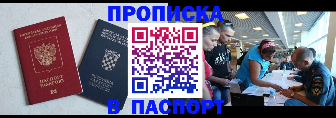 прописка ребенка в Кимовске